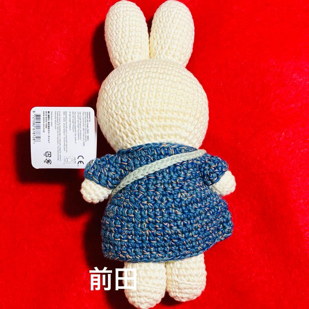 ゴッホ展限定 ミッフィー あみぐるみ - メルカリ