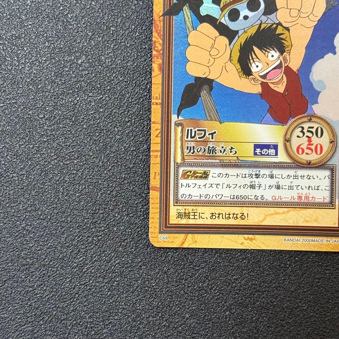 ワンピース カードダス ハイパーバトル ルフィ C69 男の旅立ち - メルカリ