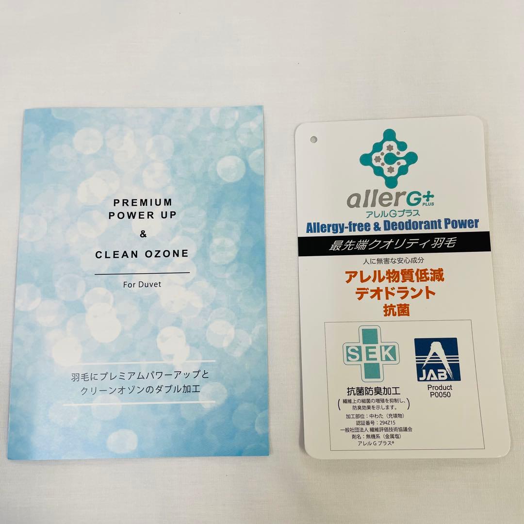 羽毛布団 シングル 増量 抗菌防臭羽毛 ピンクグリーン 日本製　特別価格 PGR