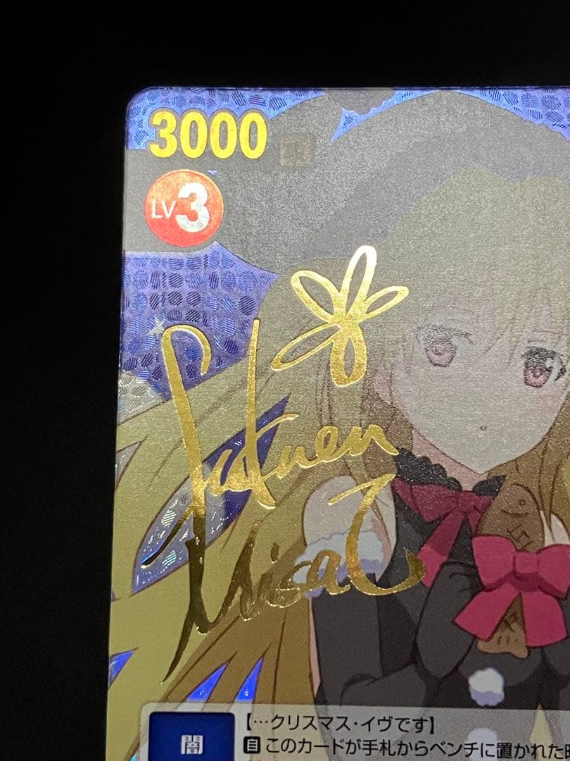 サンタ服 ヤミ サインカード ヴィクトリースパーク もっとToLOVEる