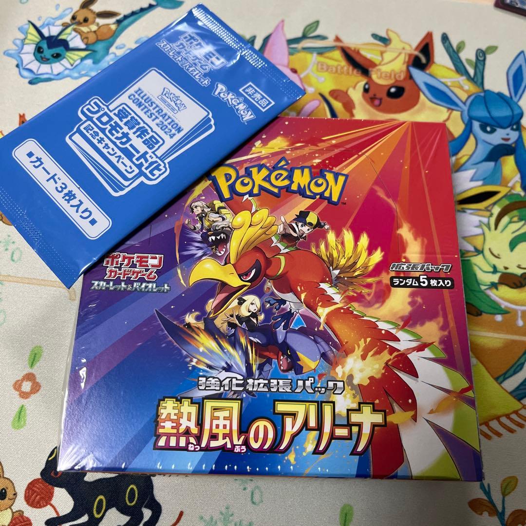 ポケモンカード 熱風のアリーナ　シュリンク付き + プロモカード