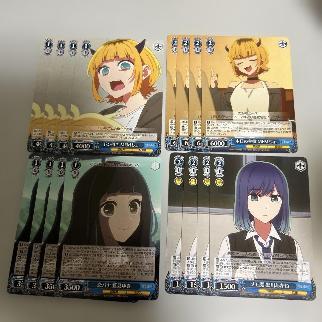 ヴァイスシュヴァルツ まとめ売り 推しの子 - メルカリ