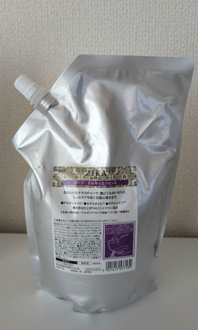 【Kracie】ZIRA スキンケア4種セット