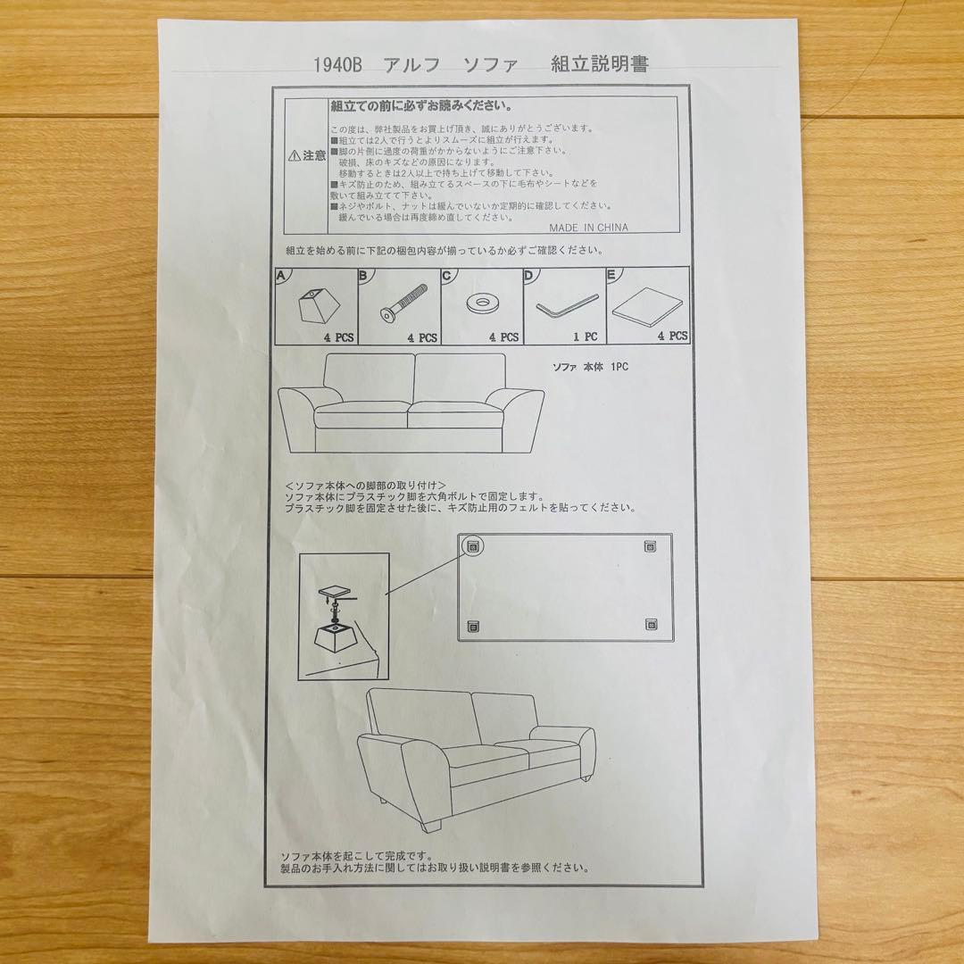 【美品】2人掛けソファ/SAKODA/アイボリー