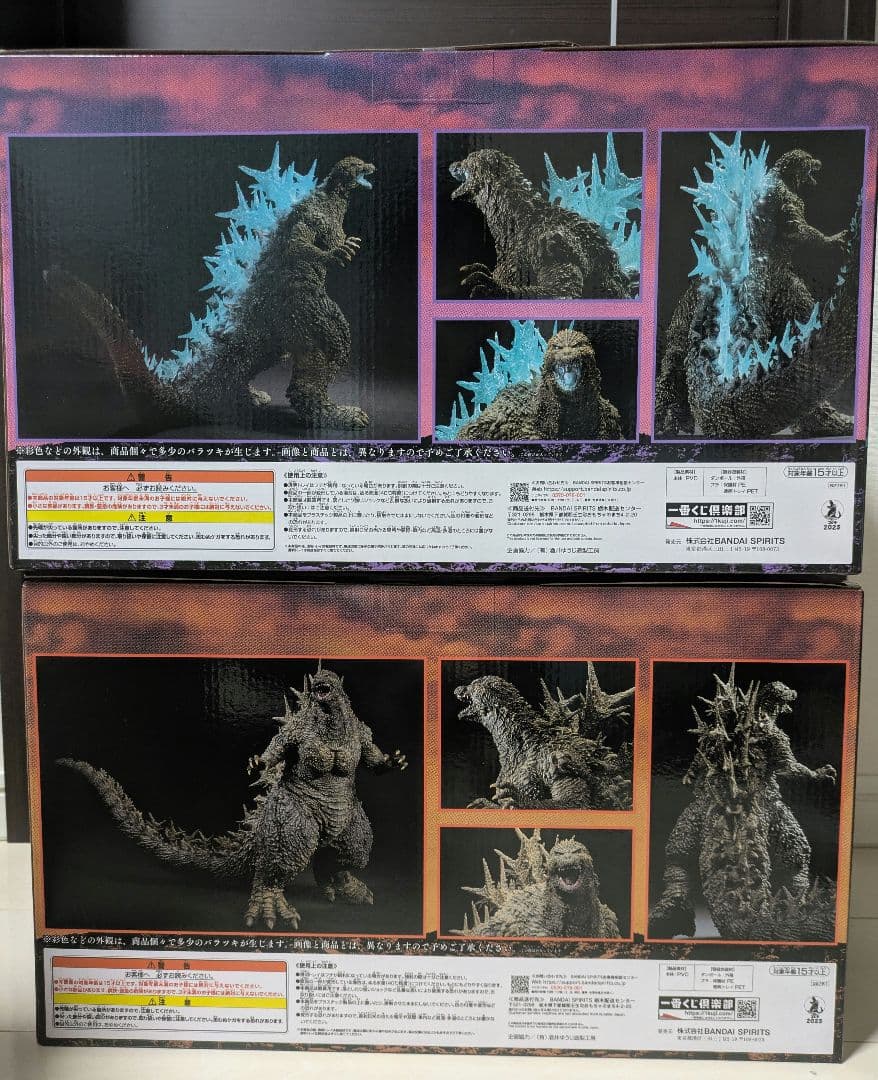 ゴジラ -1.0 一番くじ A賞 ラストワン賞 フィギュア 2個セットおまけ付き
