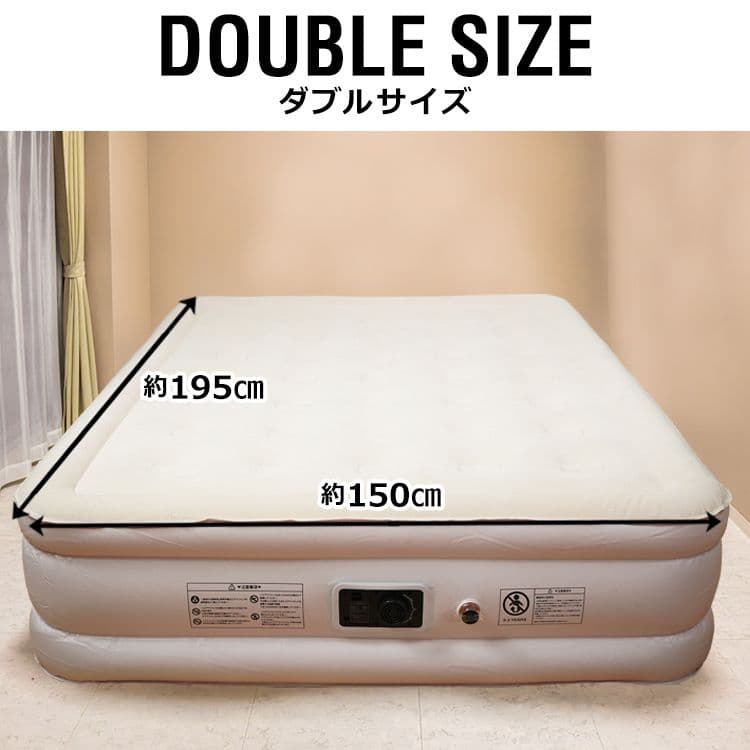 エアーベッドエアーマットダブル厚さ41cm熟睡