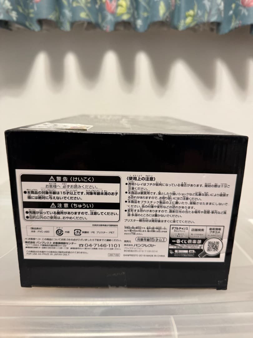 ケーティ　ドラゴンボール　SMSP 孫悟空　01賞　未開封品