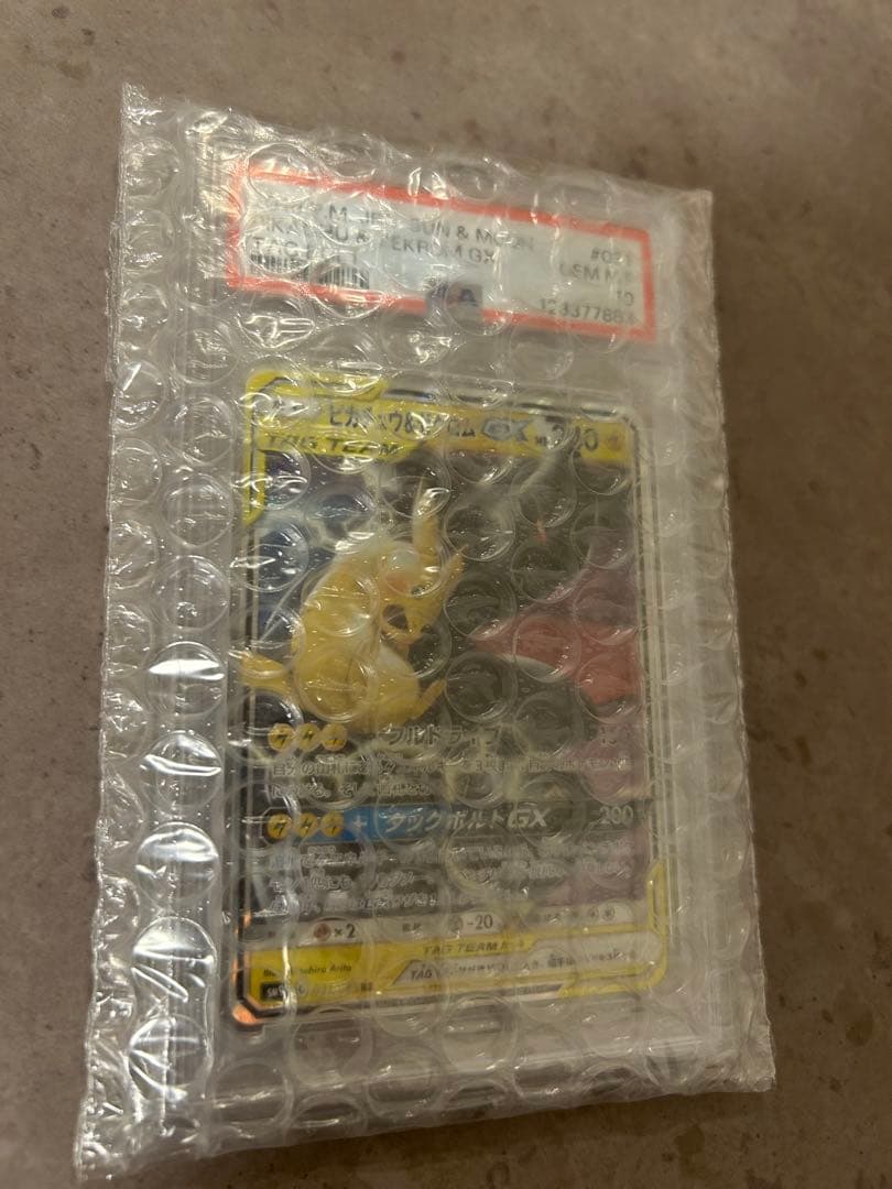 ポケモンカード　ピカチュウ&ゼクロムGX　031/095 RR PSA10