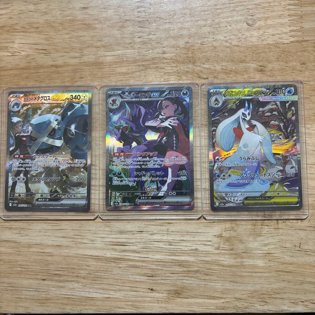 ポケモンカード SAR3枚セット - メルカリ