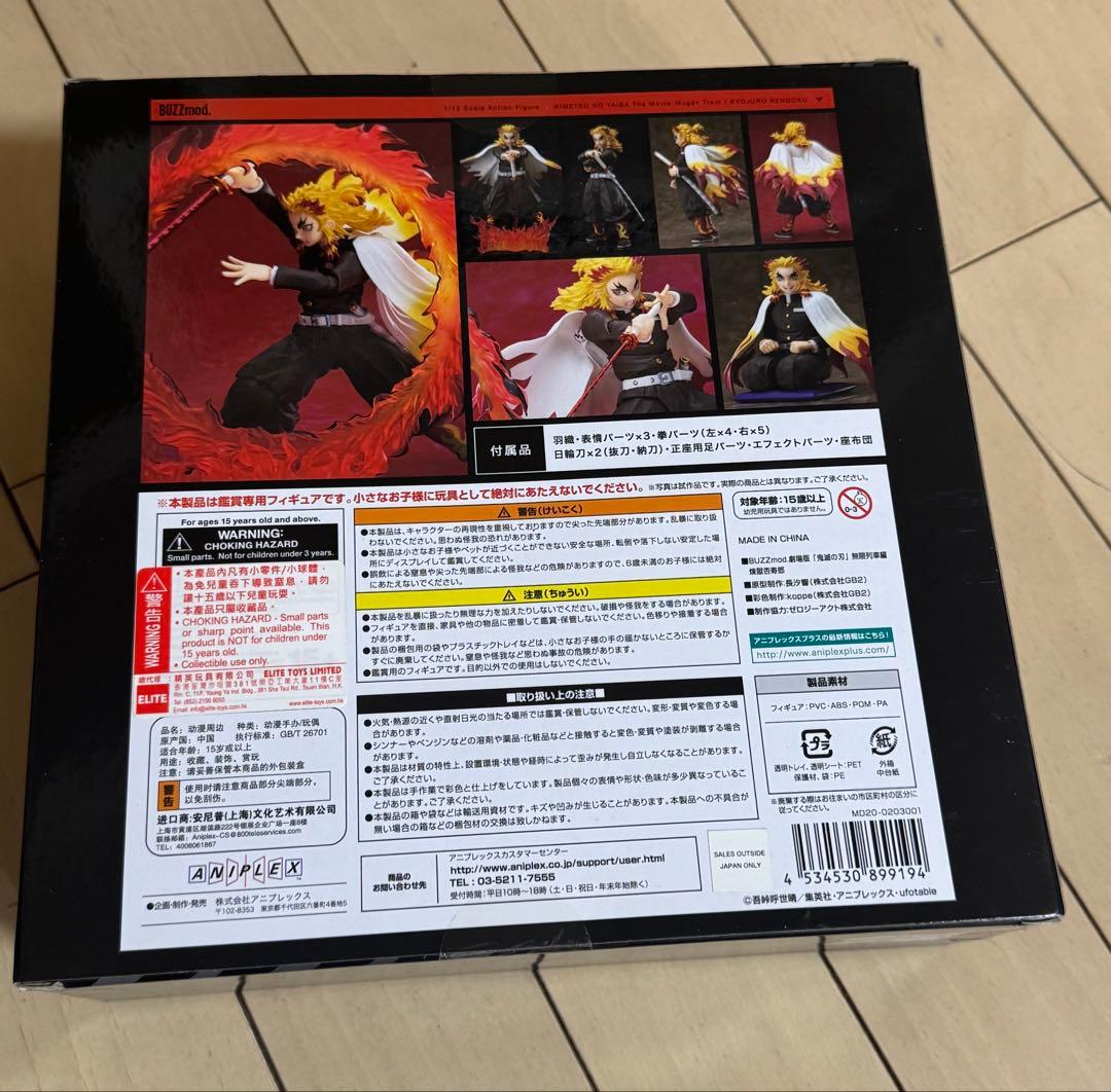 BUZZmodバズモッド 鬼滅の刃 1/12 フィギュア 5点セット