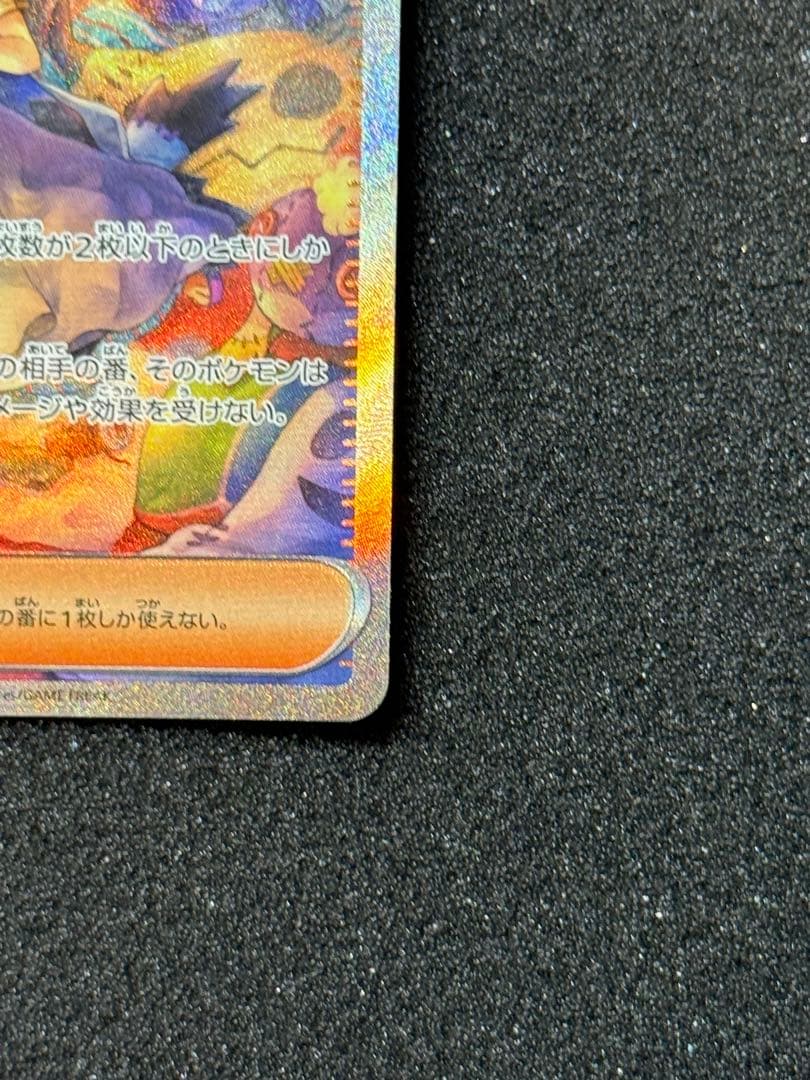 エラー品】アセロラのいたずら sar 090/063 魂抜け ゴースト - メルカリ