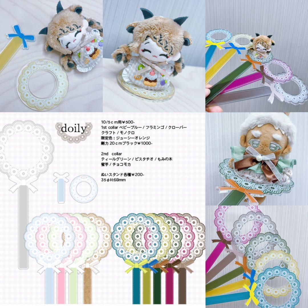 ぬいCatchお知らせ2/3