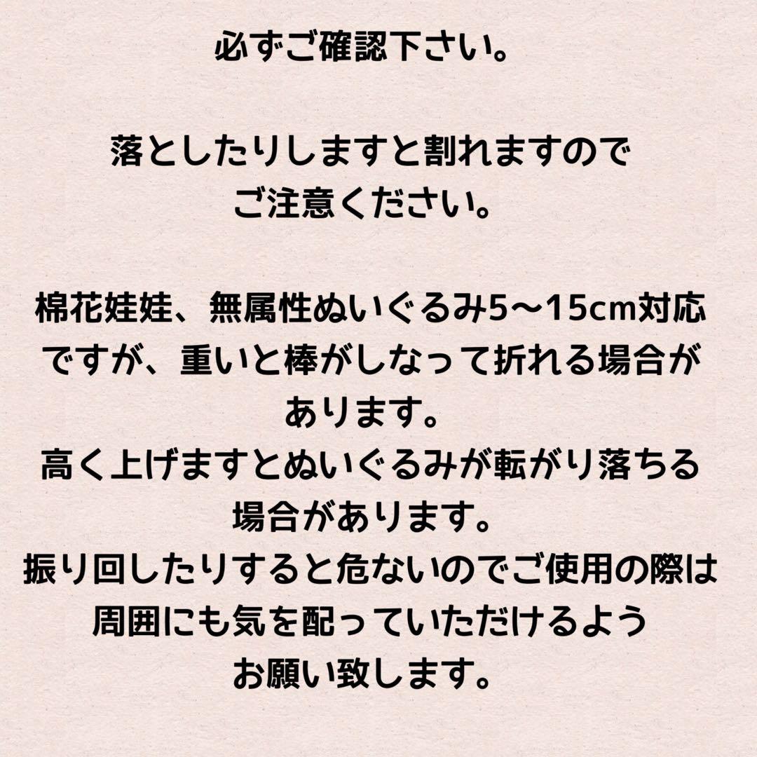 ぬいCatchお知らせ2/3