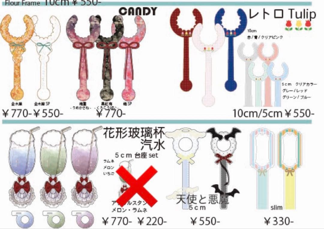 ぬいCatchお知らせ2/3