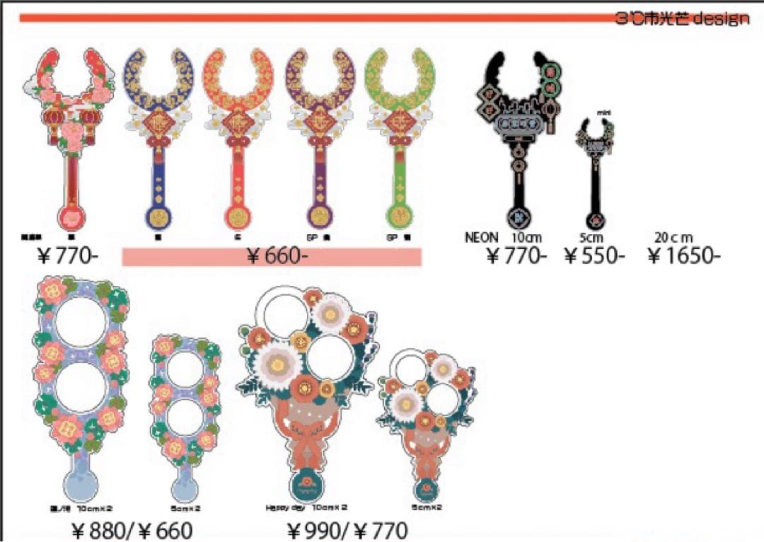 ぬいCatchお知らせ2/3