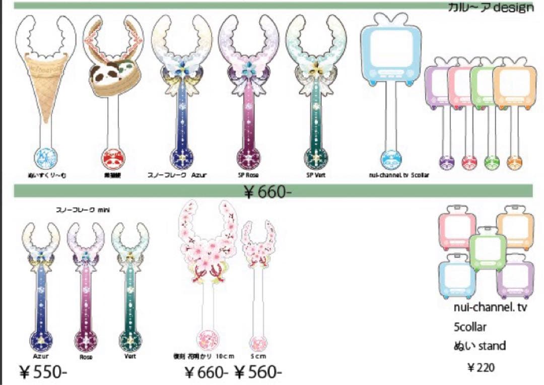 ぬいCatchお知らせ2/3