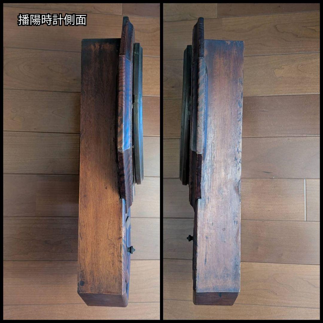 アンティーク掛時計　播陽時計　　古時計　振り子時計　ばんよう時計