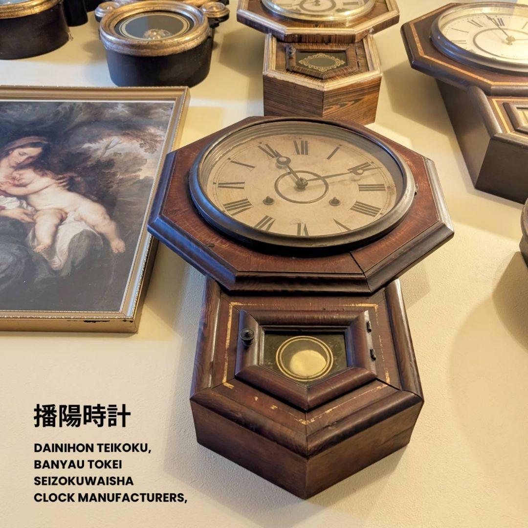 アンティーク掛時計　播陽時計　　古時計　振り子時計　ばんよう時計