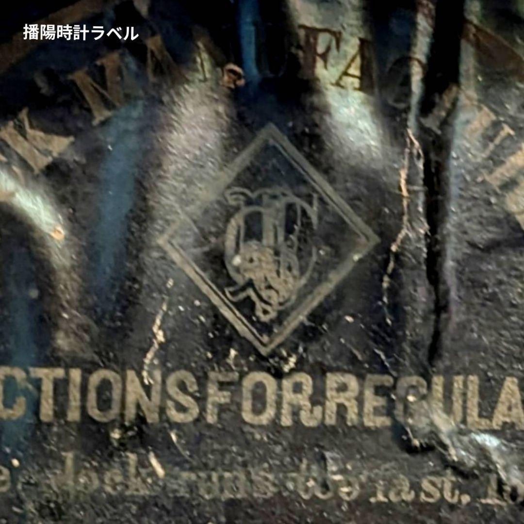 アンティーク掛時計　播陽時計　　古時計　振り子時計　ばんよう時計