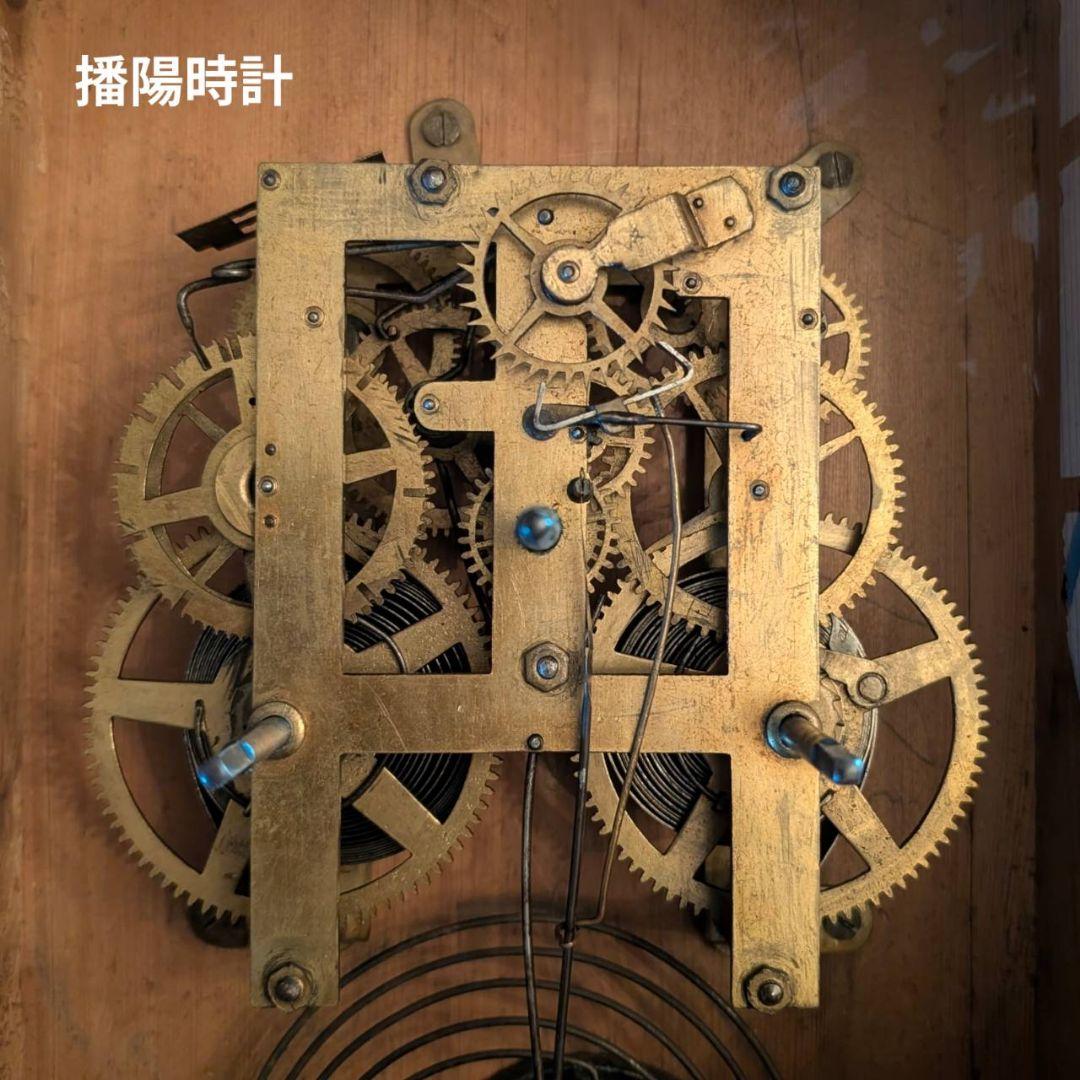 アンティーク掛時計　播陽時計　　古時計　振り子時計　ばんよう時計