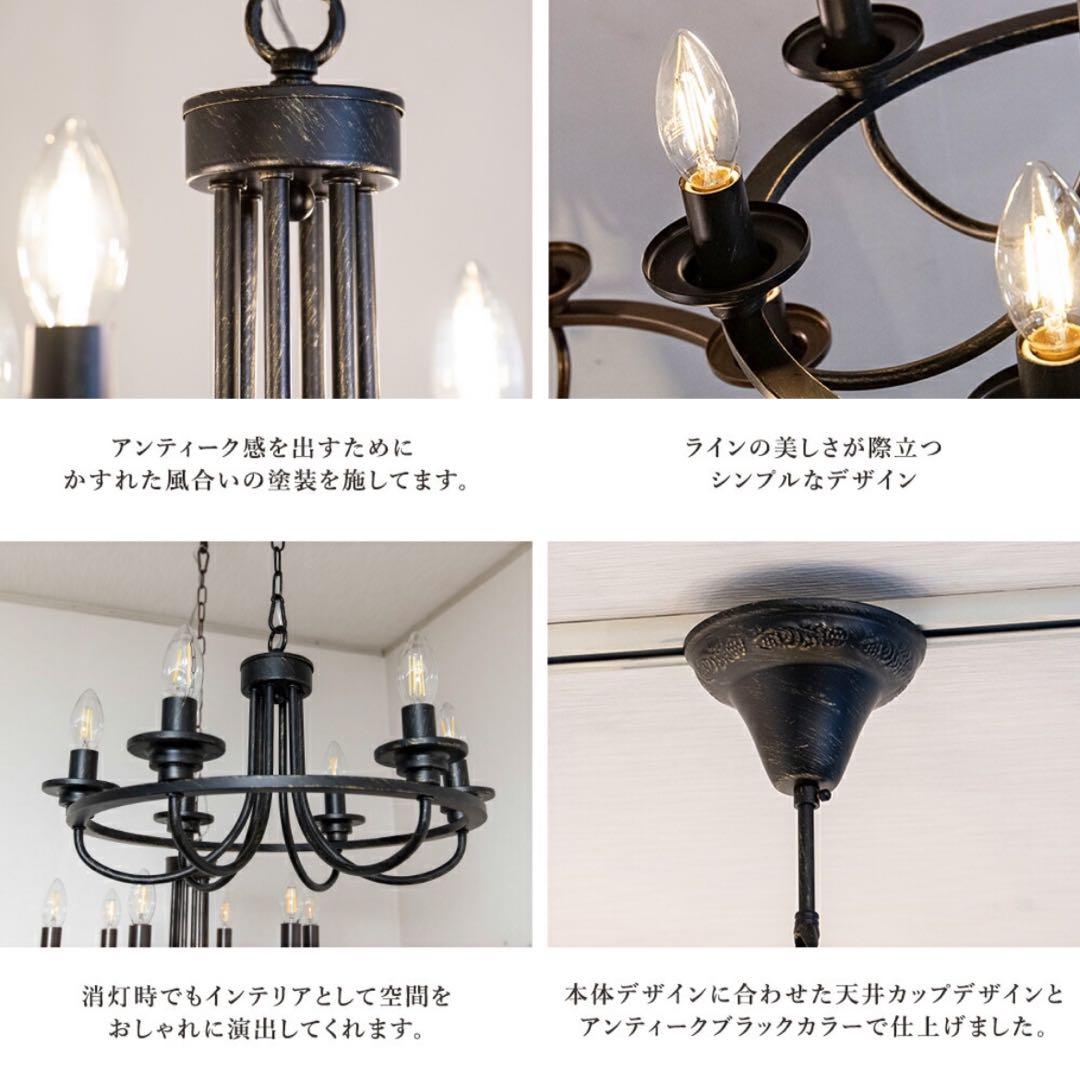 【極美品】5灯 シャンデリア アンティークブラック