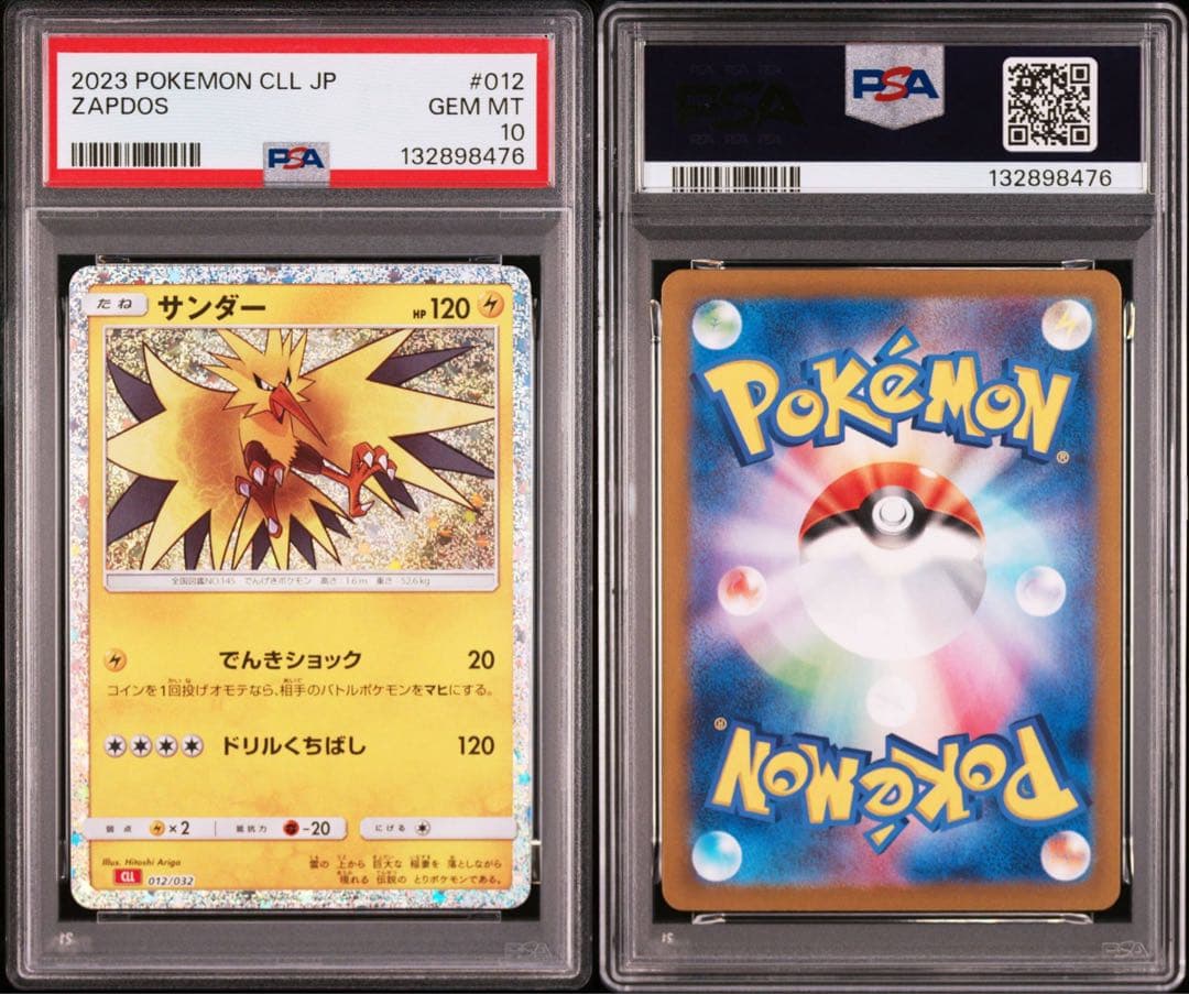 PSA10 ポケモンカード サンダー CLL Classic 012/032 - メルカリ