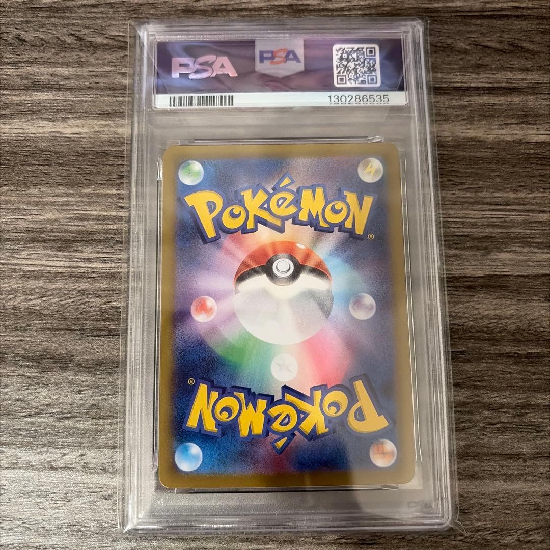 カミツオロチSAR psa10 - メルカリ