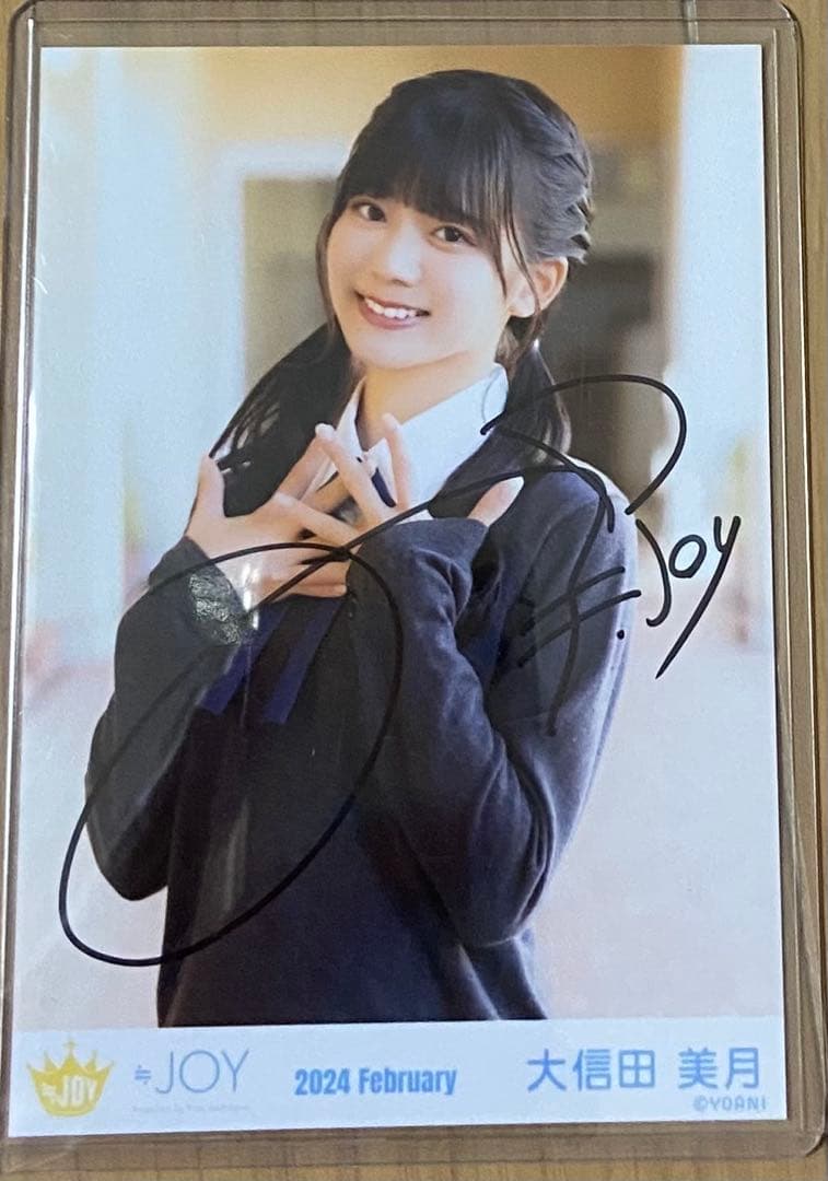 ≒JOY ニアジョイ 大信田美月 直筆 - メルカリ
