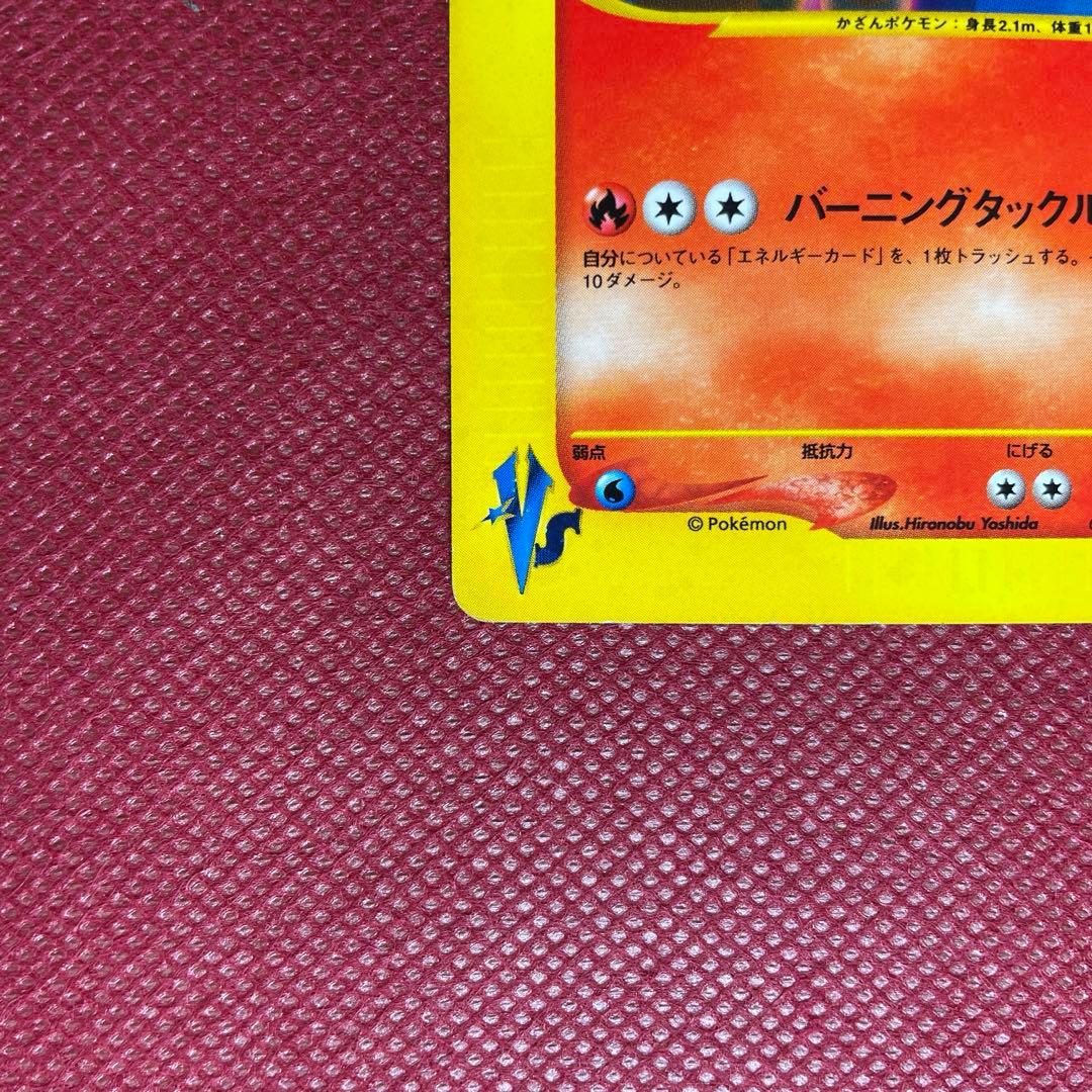 R団のエンテイ R団のエンテイ ポケモンカードVS 095/141 VS 095⁄