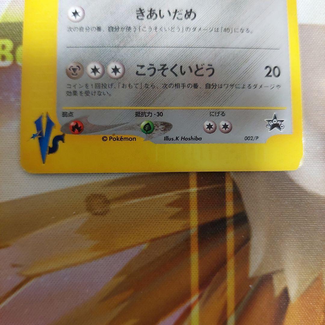 R団のハッサム HP60 ポケモンカード - メルカリ