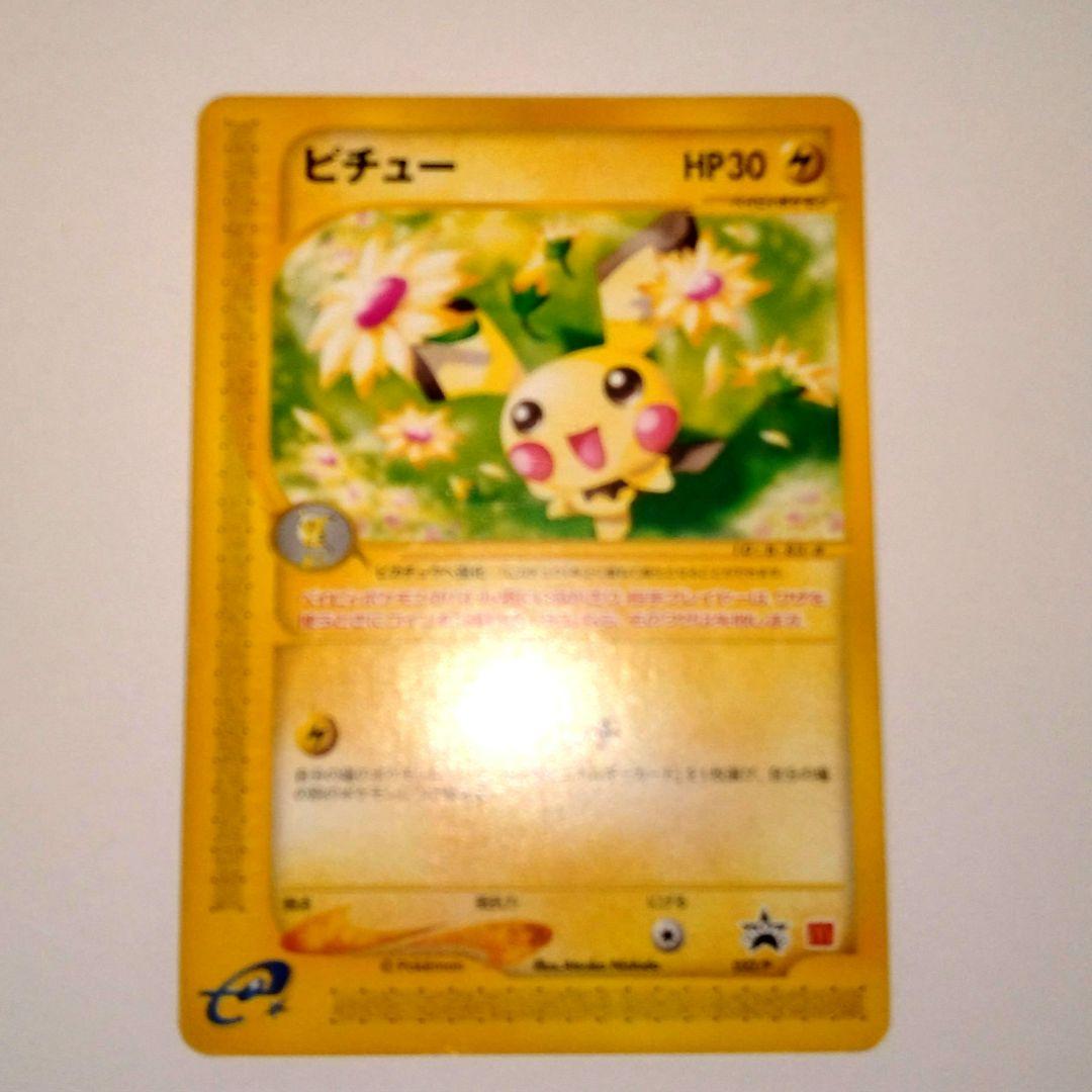 マクドナルドプロモピチュー 025/XY-P