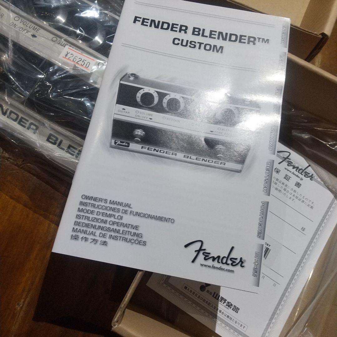 Fender Blender ギターエフェクター