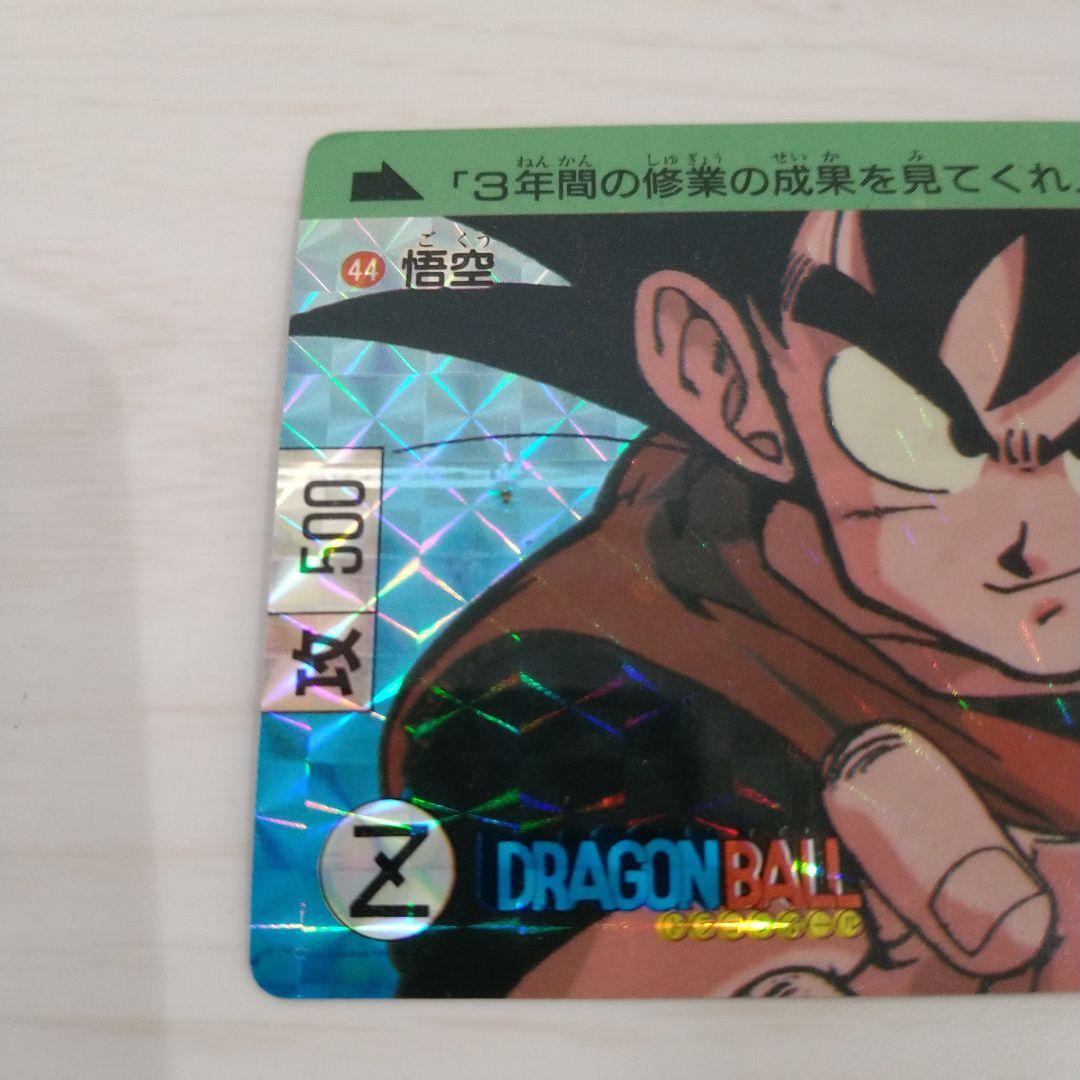 美品】ドラゴンボール カードダス 1989 本弾 No.44 悟空 - メルカリ