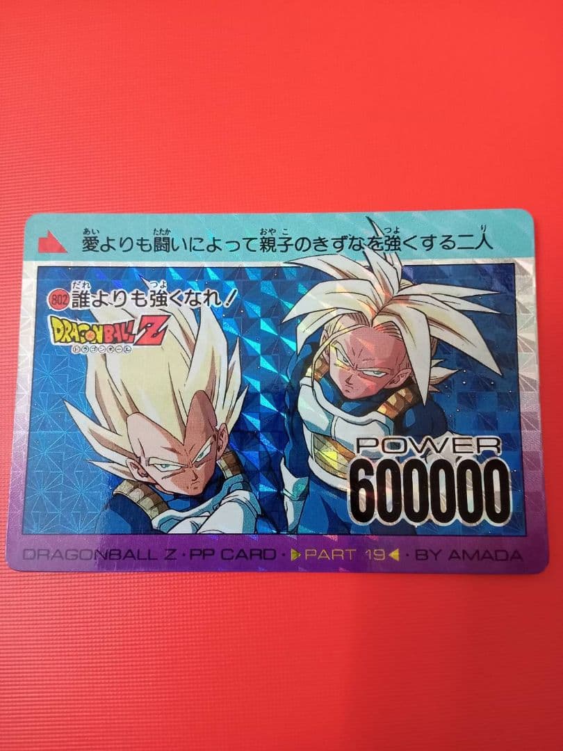 疑似タイプ」ドラゴンボールZ PPカードセット - メルカリ