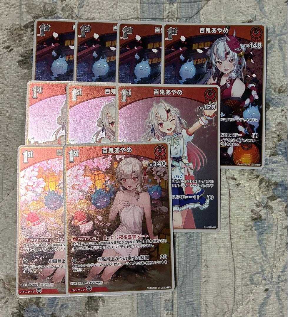 ホロカ 百鬼あやめ デッキパーツ SR S P - メルカリ