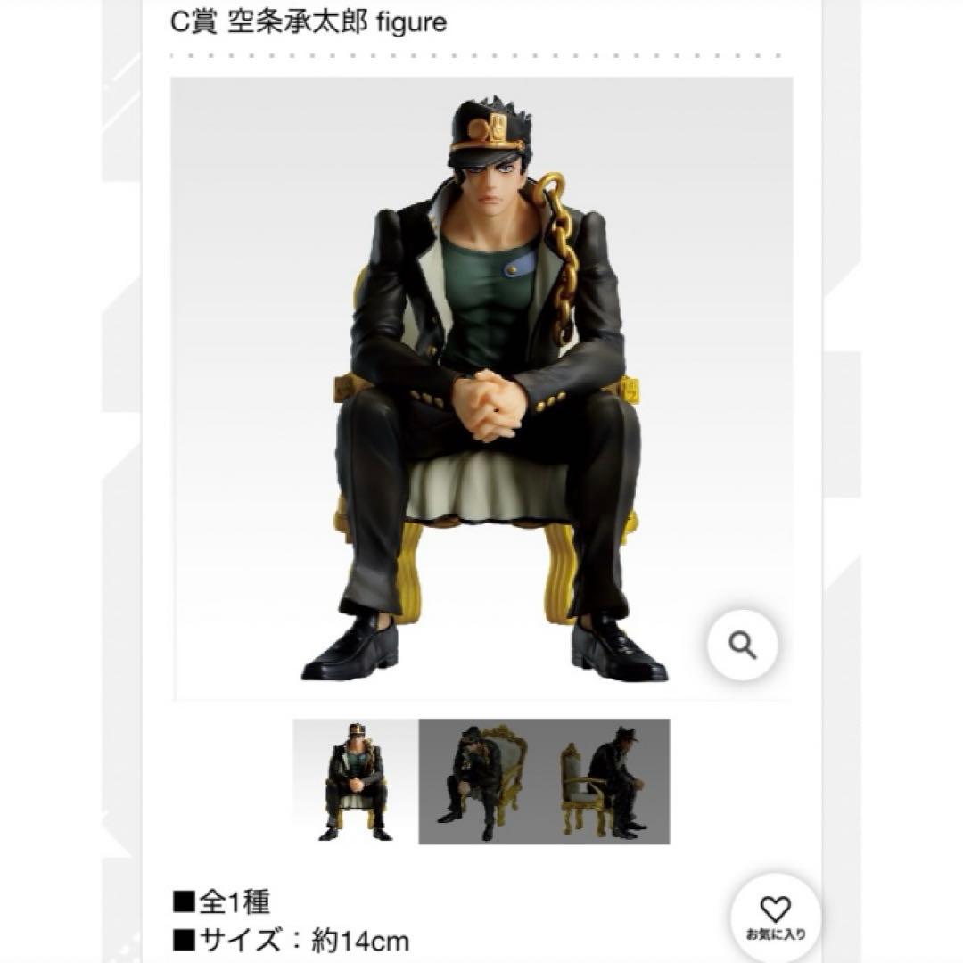 BCD賞 空条承太郎 東方仗助 フィギュア ジョジョワールド一番くじ