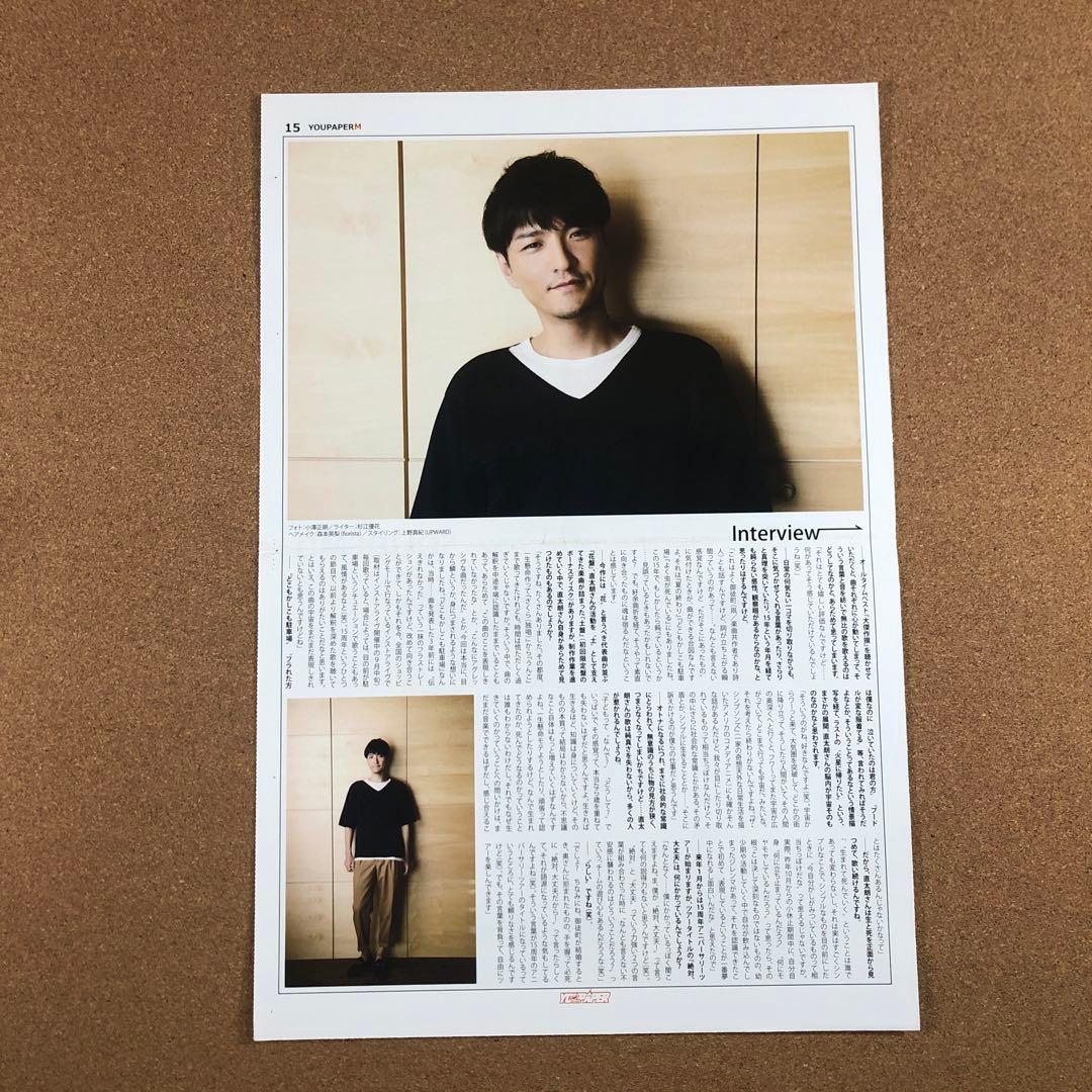 【アウトレット】森山直太朗 大型ポスターサイズ #4847