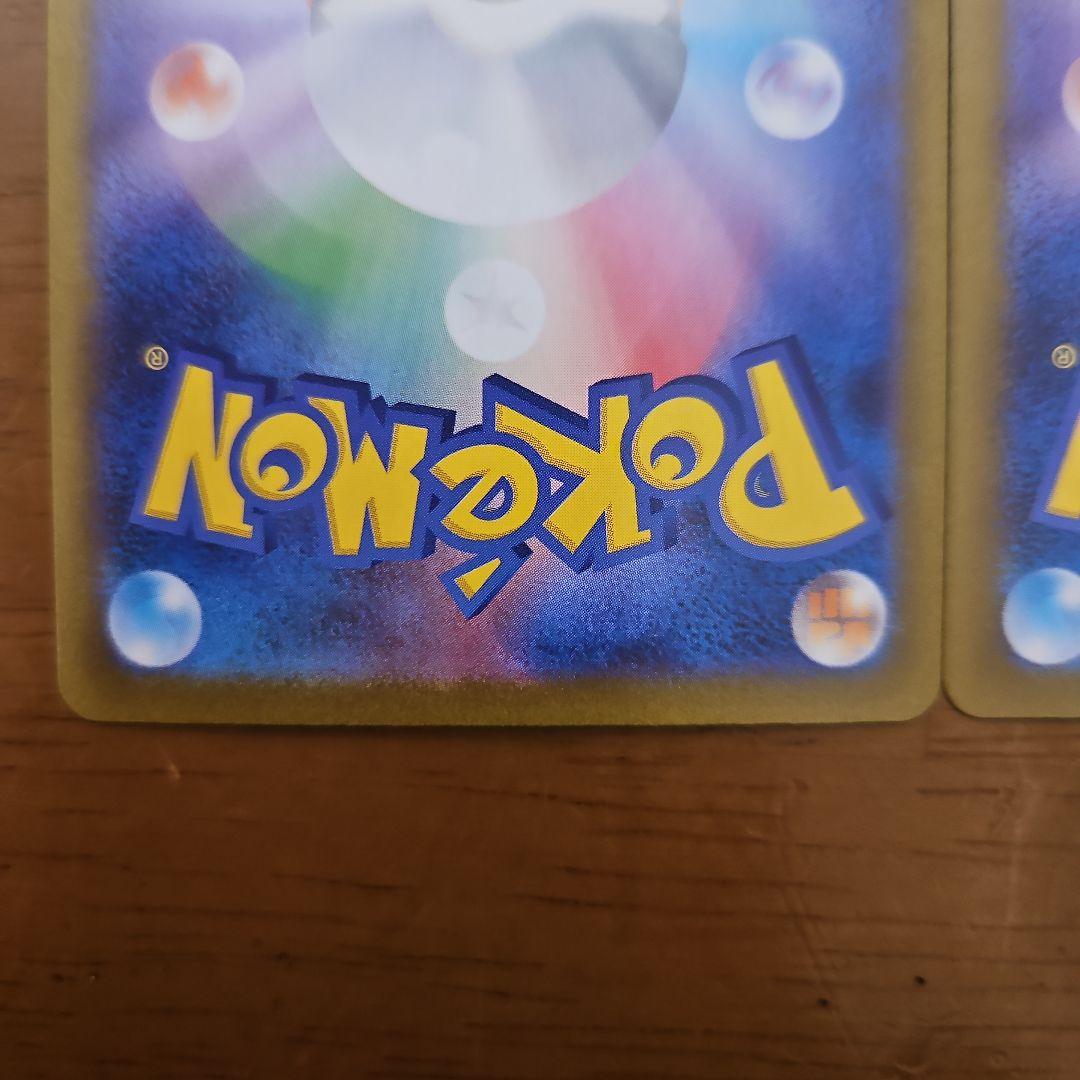 リーリエの決心　SR　2枚