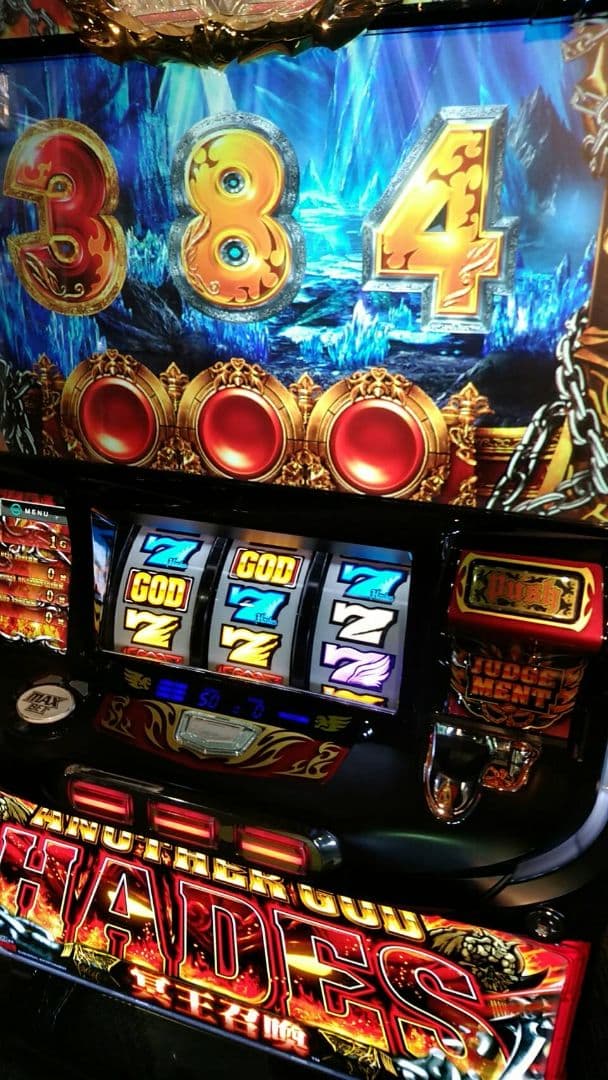 アナザーゴッドハーデス 冥王召喚 パチスロ実機 スロット実機 ハーデス