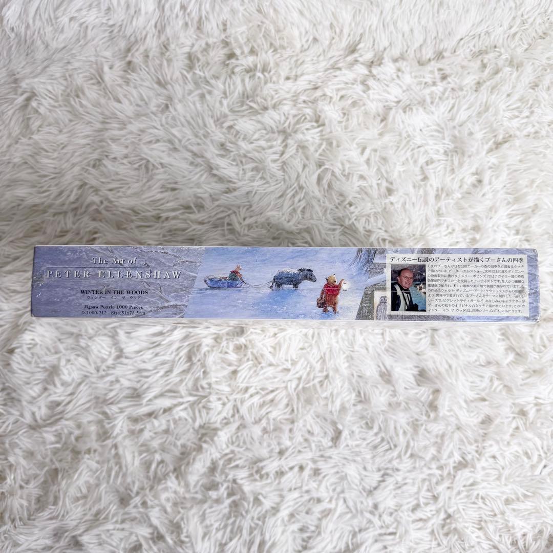 新品シュリンク付き】ジグソーパズル プーさん ディズニー ピーター