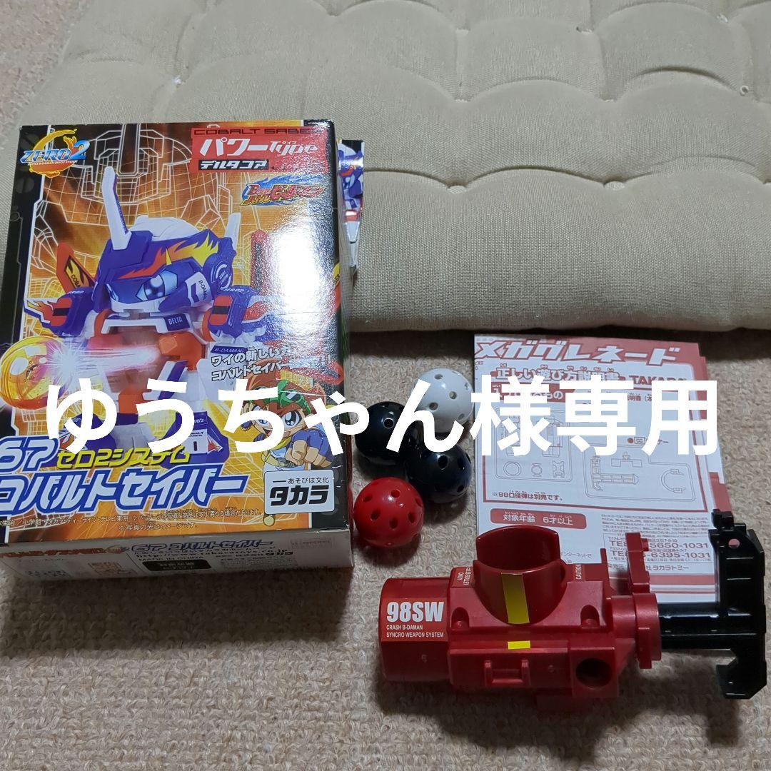 ガンダム 神竜士ガンキラー