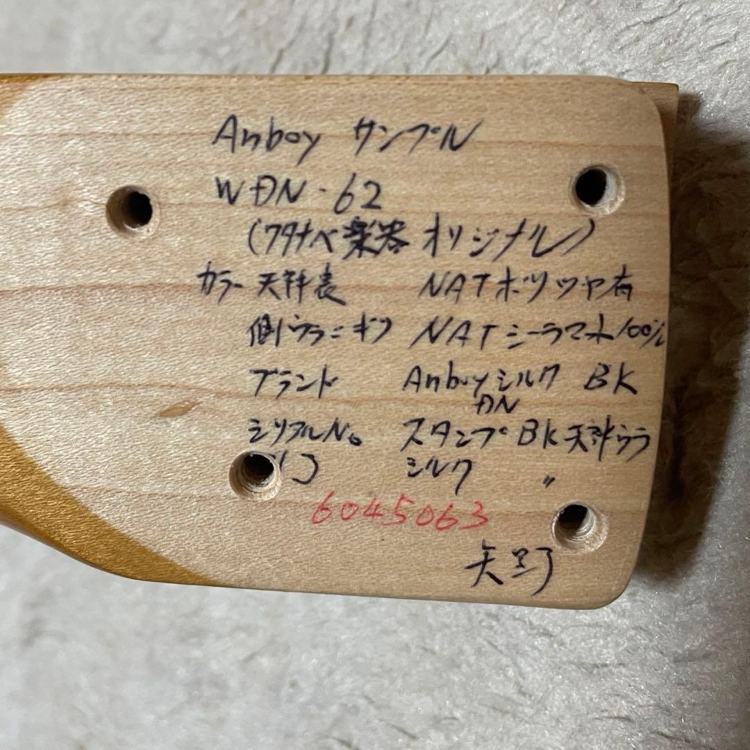 国産 Anboy Dominator ネック＆ボディ セット フジゲン 希少品 - メルカリ