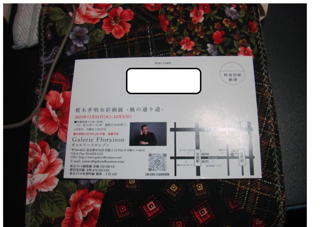 天に昇る龍 版画ジクレー 招福・十二支 14/30榎木孝明 サイン入り