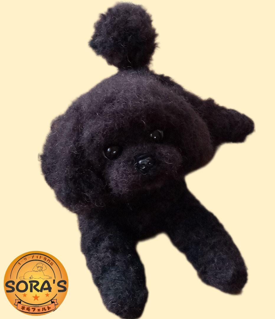 愛犬の羊毛フェルトオーダー制作・わんちゃん