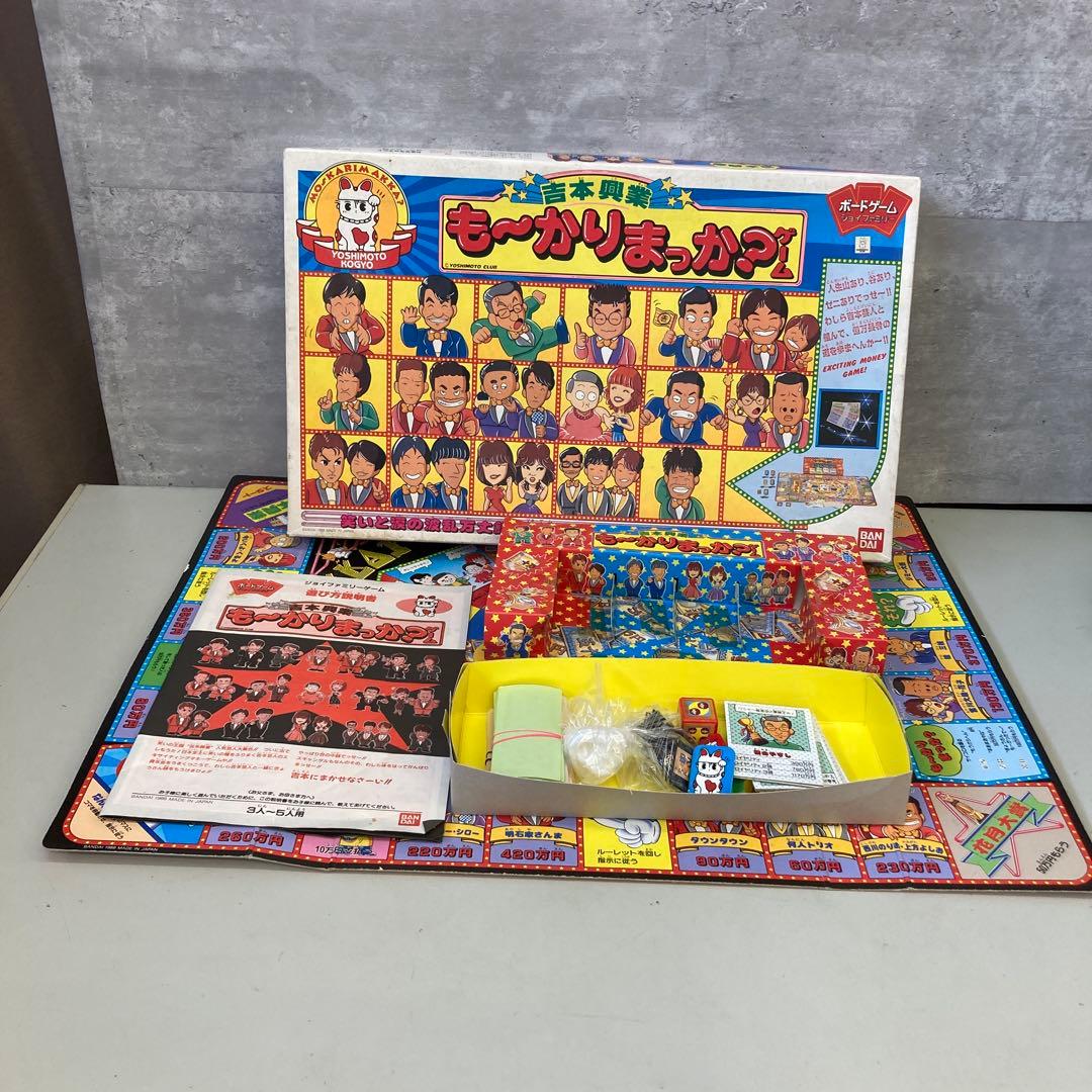 昭和レトロ バンダイ BANDAI 吉本興業も〜かりまっか？ ボードゲーム