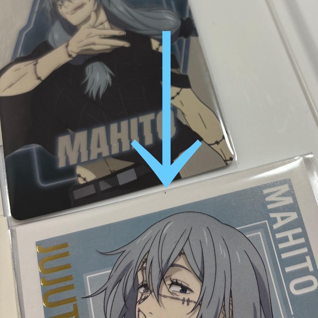 呪術廻戦 真人 まとめ売り - メルカリ