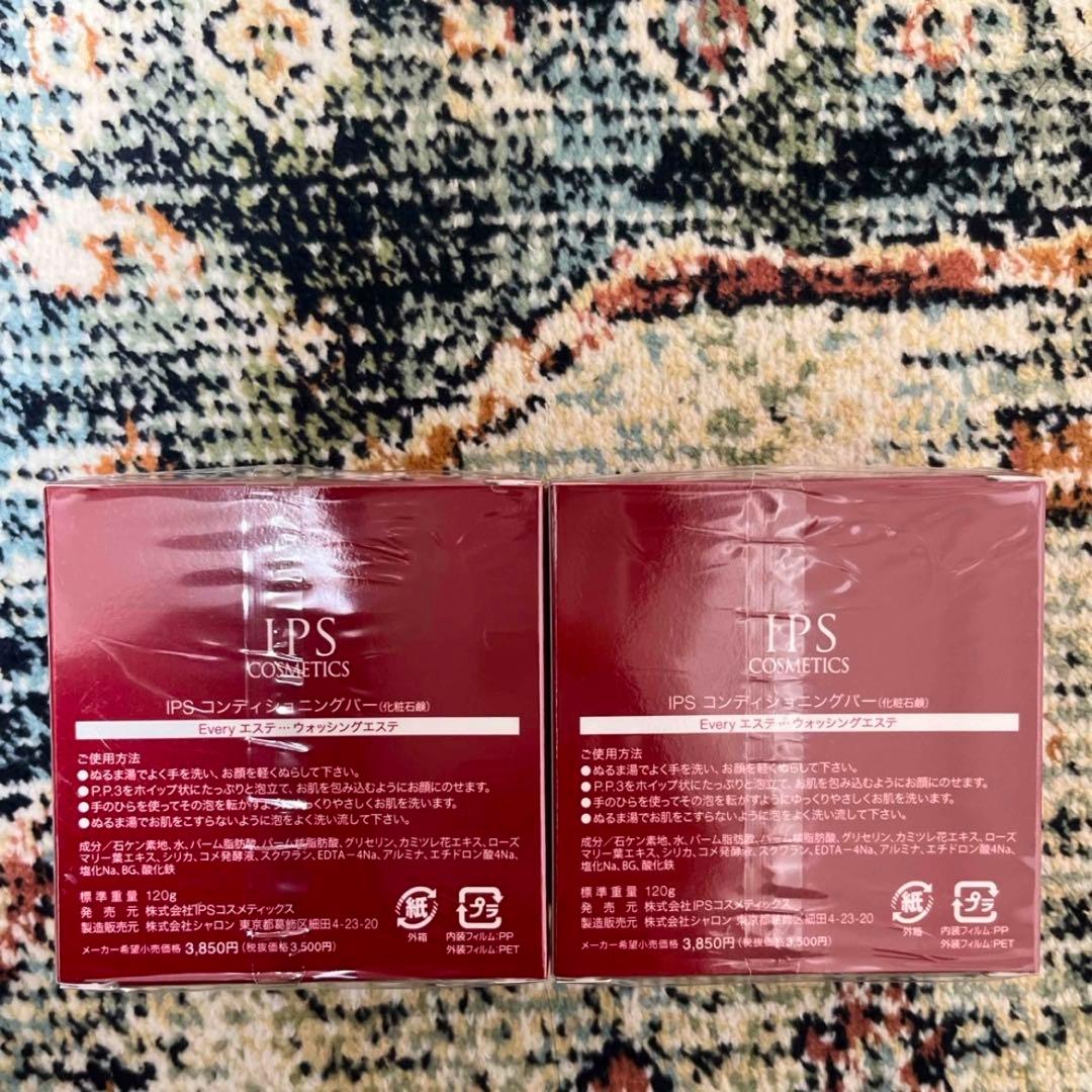 IPS（P.P.5、P.P.6、P.P.9、P.P.3×2、泡立てネット×2）