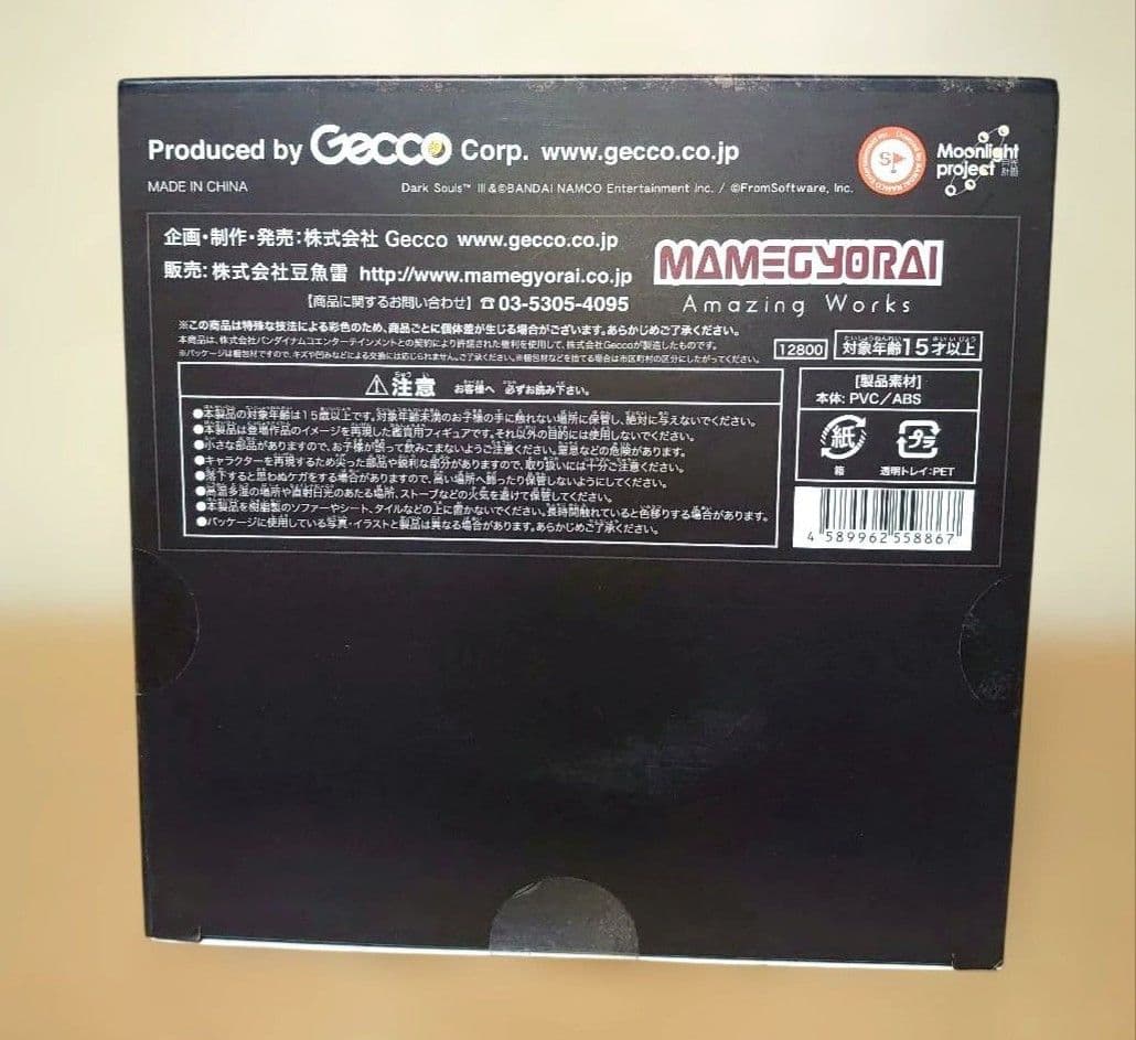 Gecco DARK SOULS ダークソウル 篝火 ライトアップ スタチュー