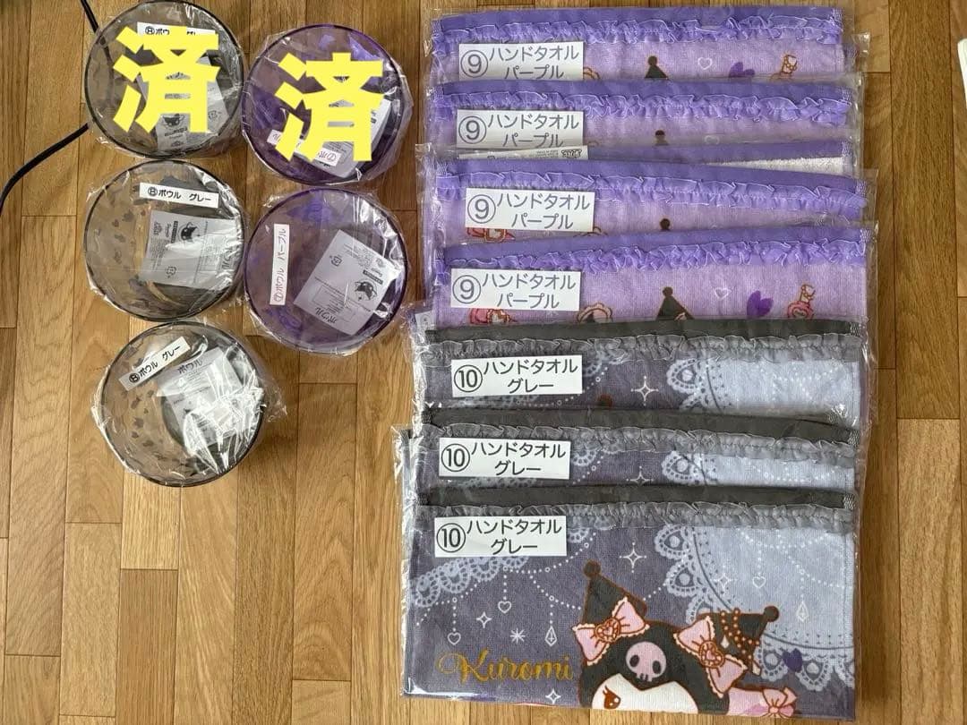 クロミ 一番くじ セット売り（バラ売り可⭕️です） - メルカリ