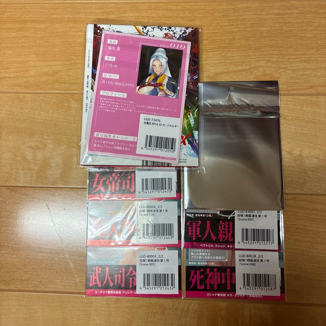 H*L様 対魔忍RPG レンチキュラーカード　まとめ売り